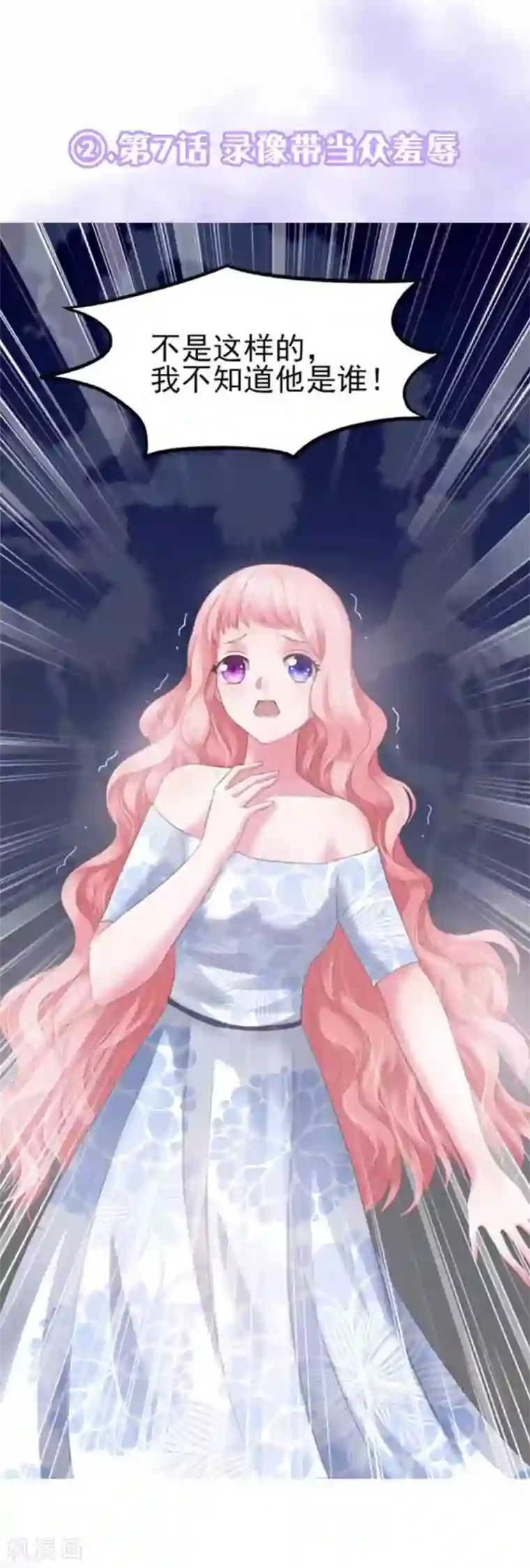 琴牵意惹小盲妻最虐剧情评选 100话