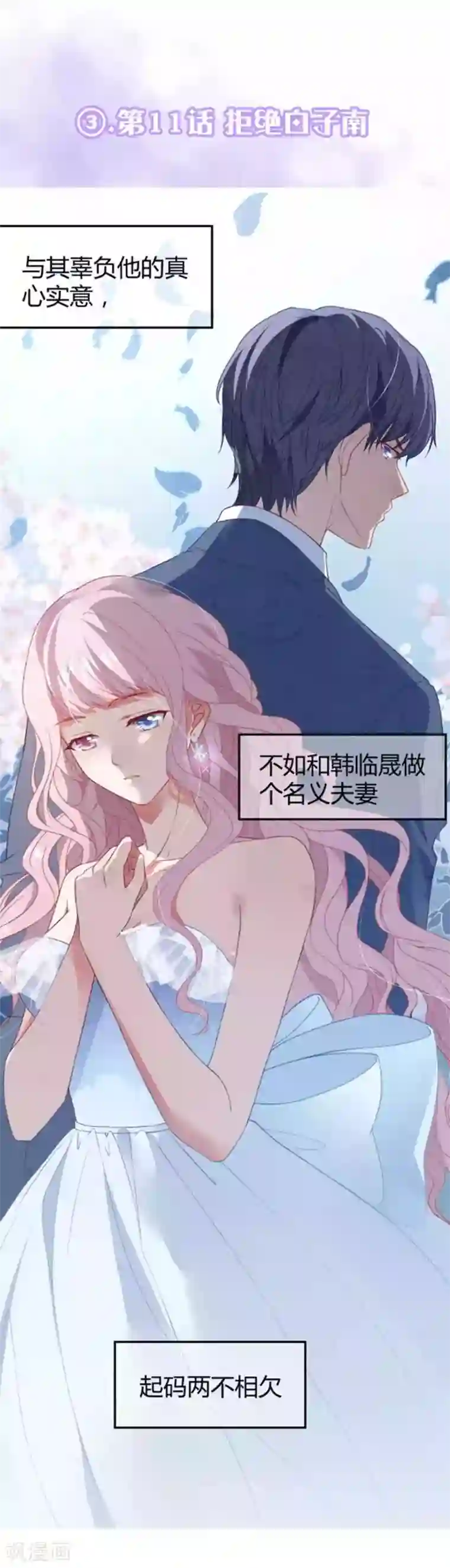 琴牵意惹小盲妻最虐剧情评选 100话