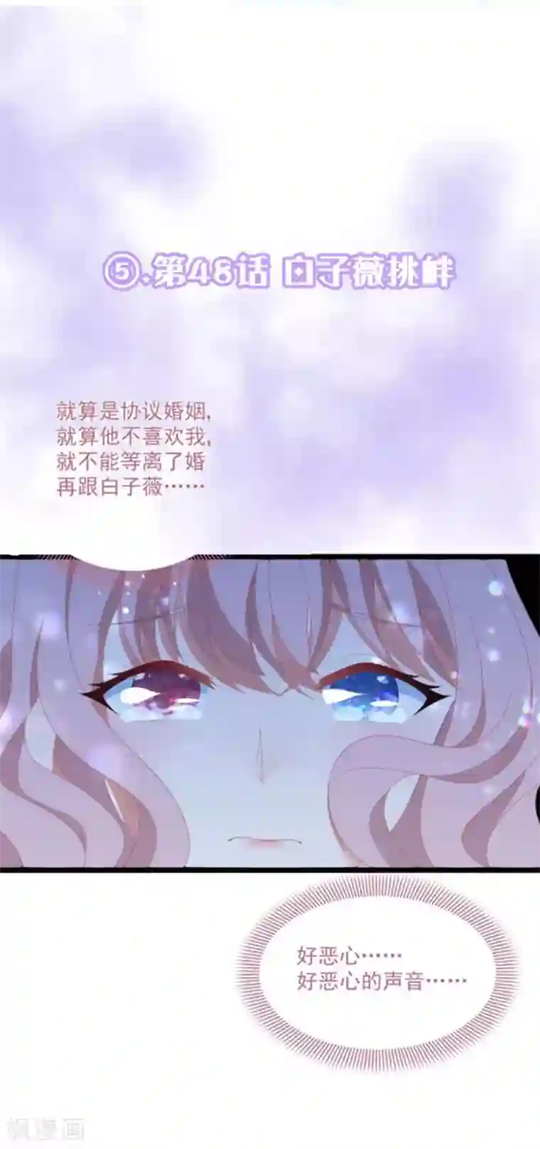 琴牵意惹小盲妻最虐剧情评选 100话