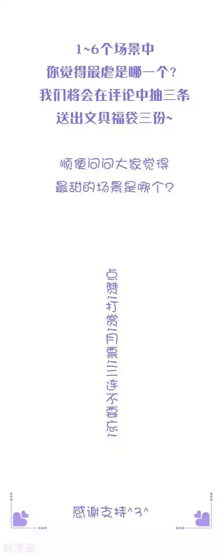 琴牵意惹小盲妻最虐剧情评选 100话