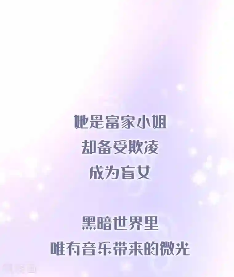 琴牵意惹小盲妻预告