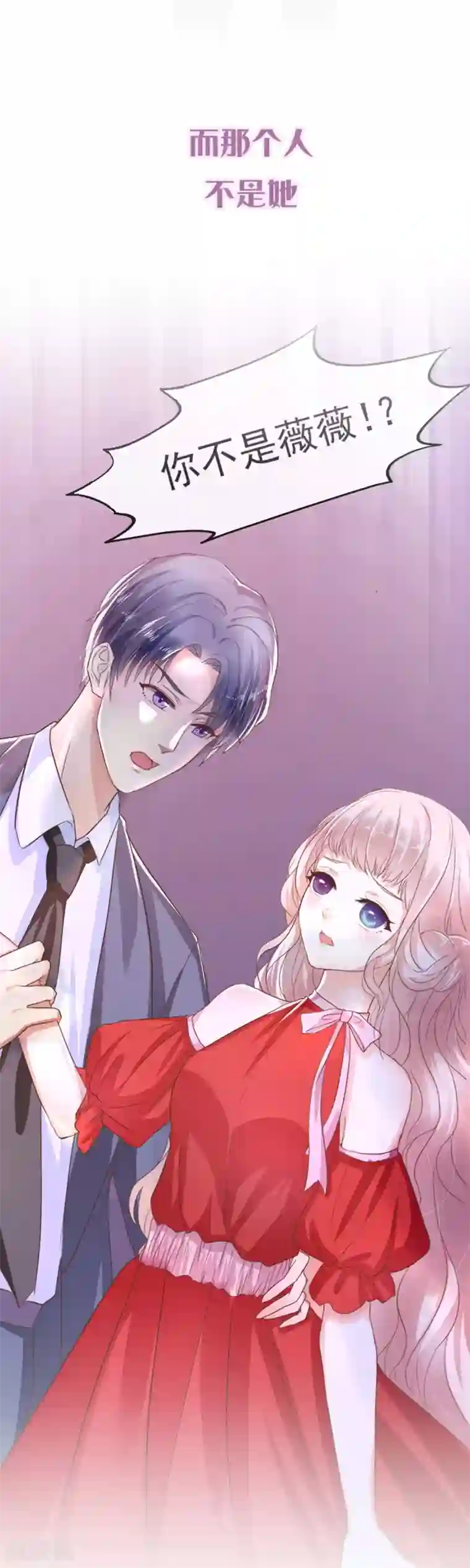 琴牵意惹小盲妻预告