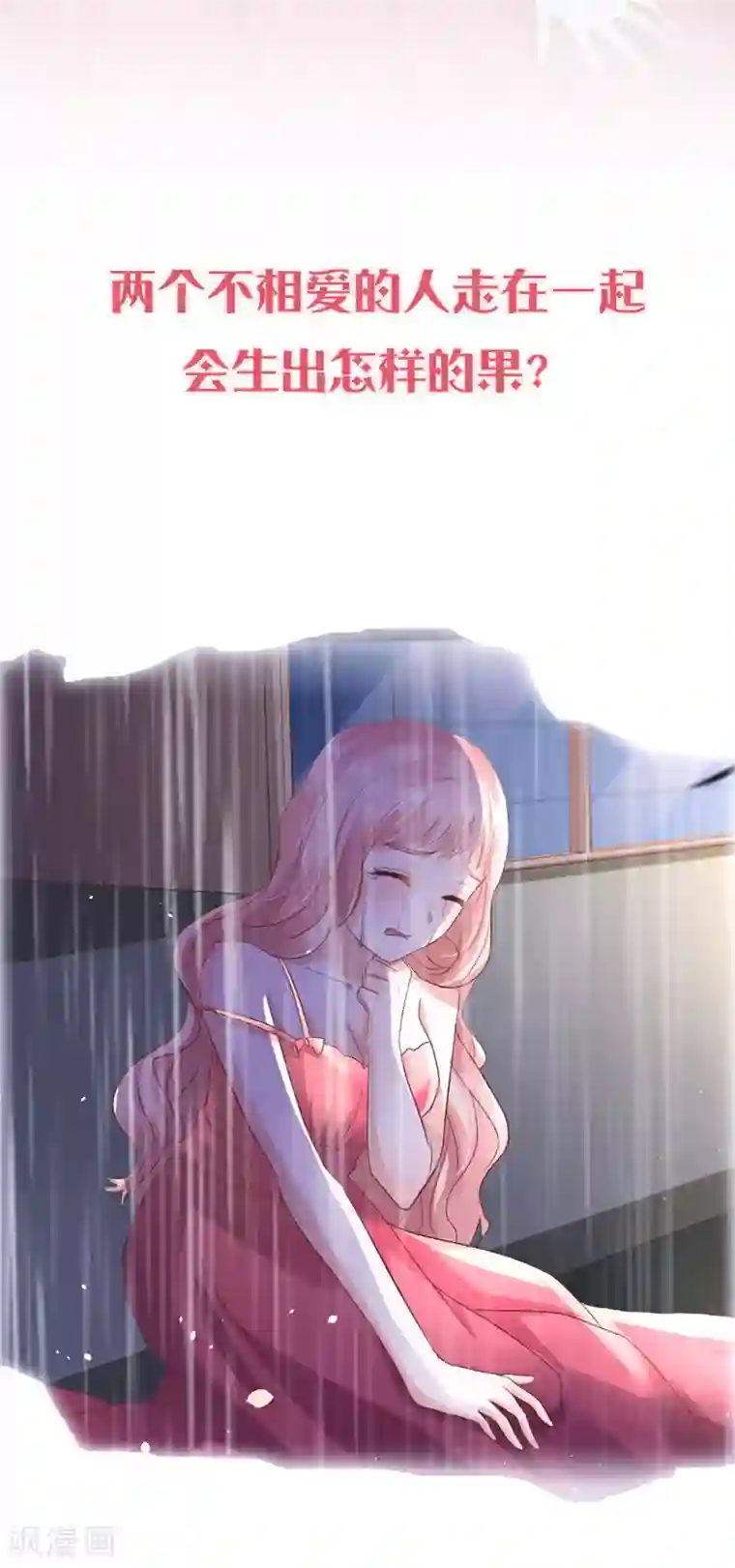 琴牵意惹小盲妻预告