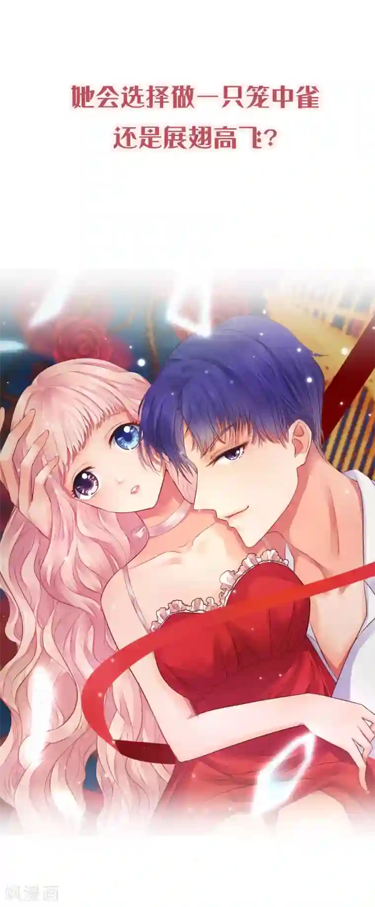 琴牵意惹小盲妻预告