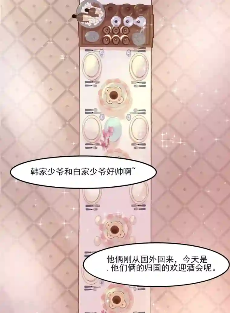 琴牵意惹小盲妻第1话 盲女卫仪