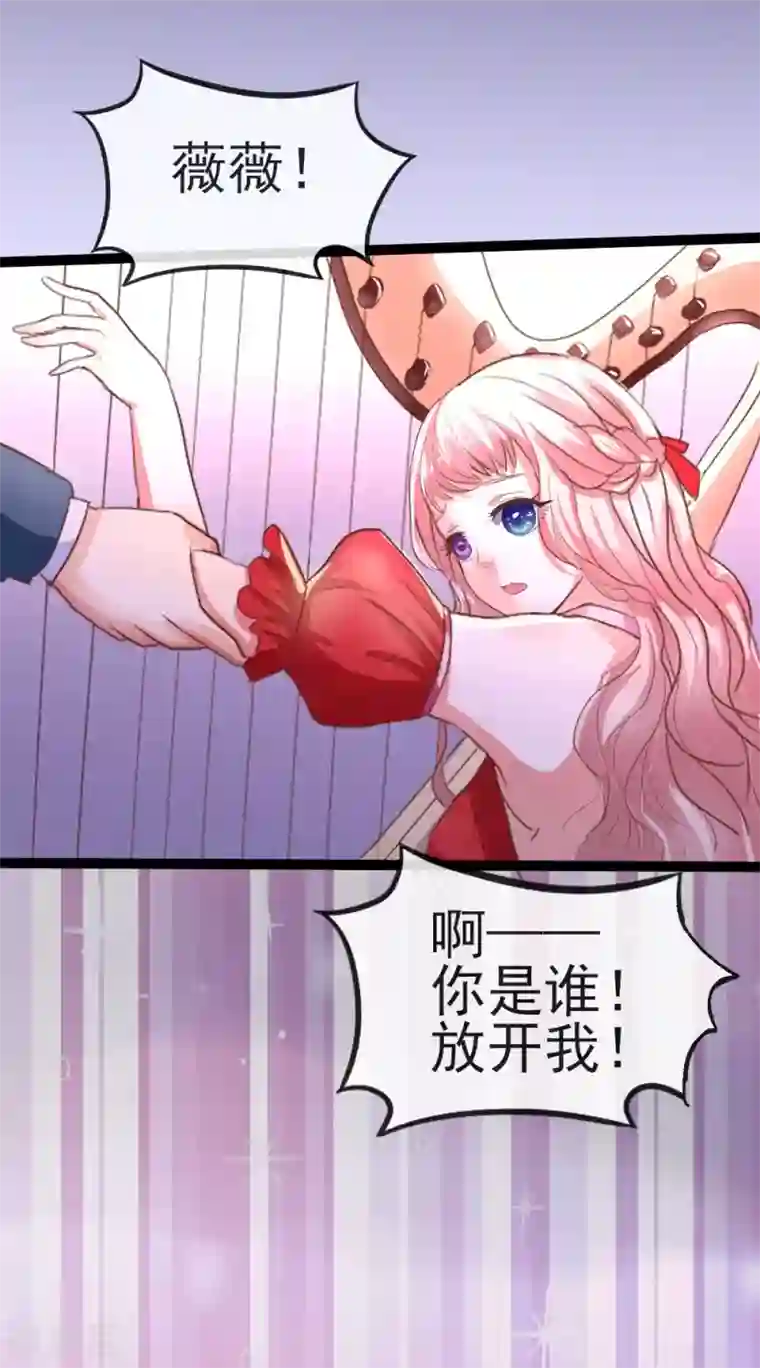 琴牵意惹小盲妻第1话 盲女卫仪