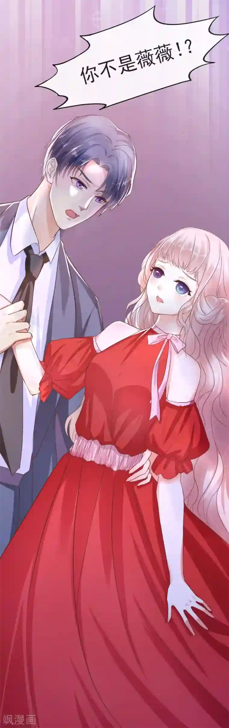 琴牵意惹小盲妻第1话 盲女卫仪