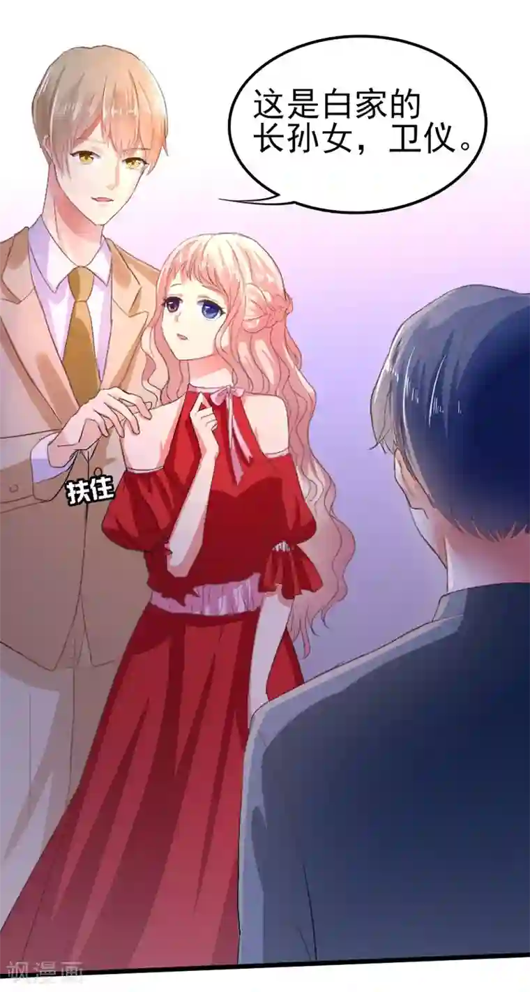 琴牵意惹小盲妻第1话 盲女卫仪