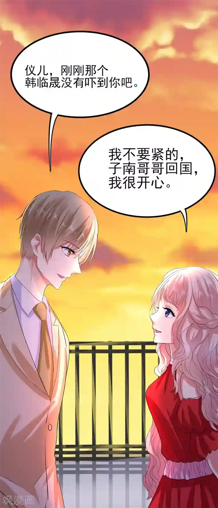 琴牵意惹小盲妻第1话 盲女卫仪