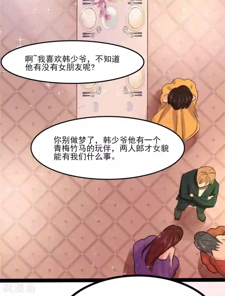 琴牵意惹小盲妻第1话 盲女卫仪