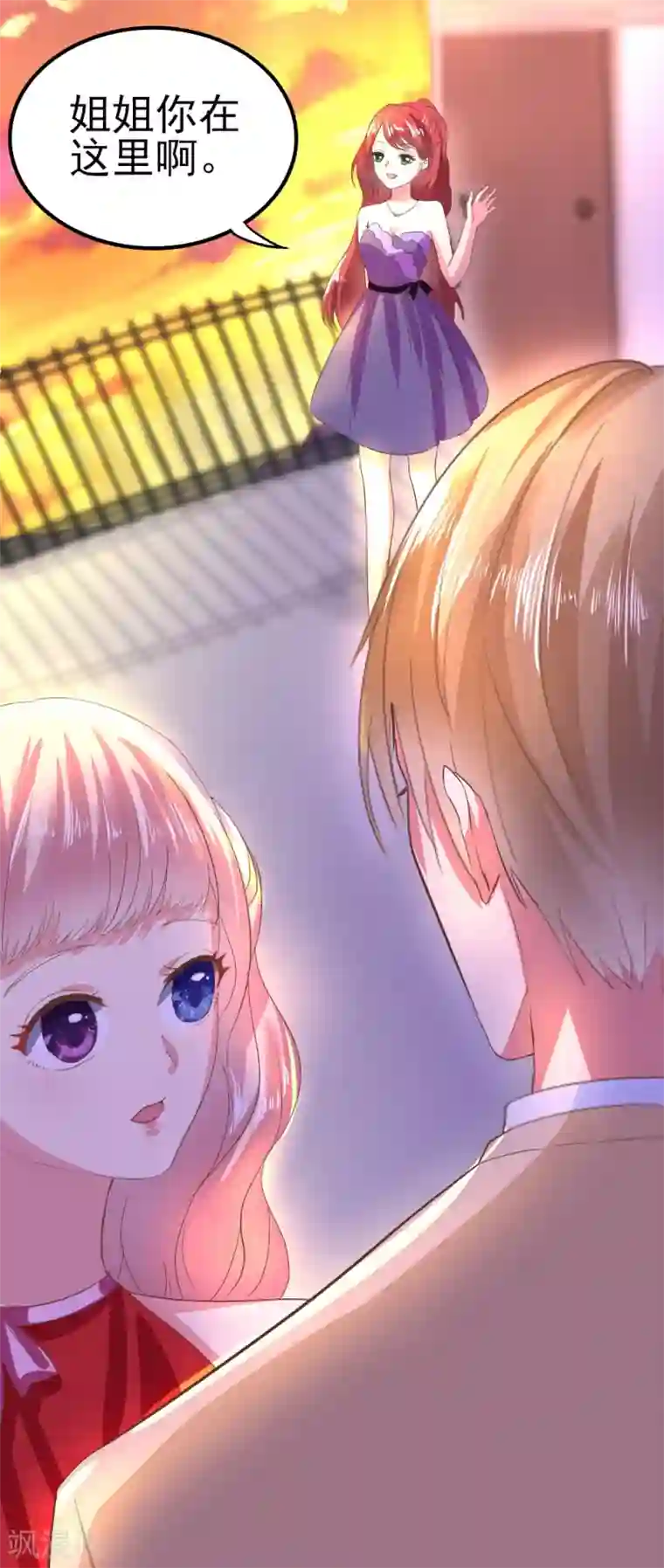 琴牵意惹小盲妻第1话 盲女卫仪