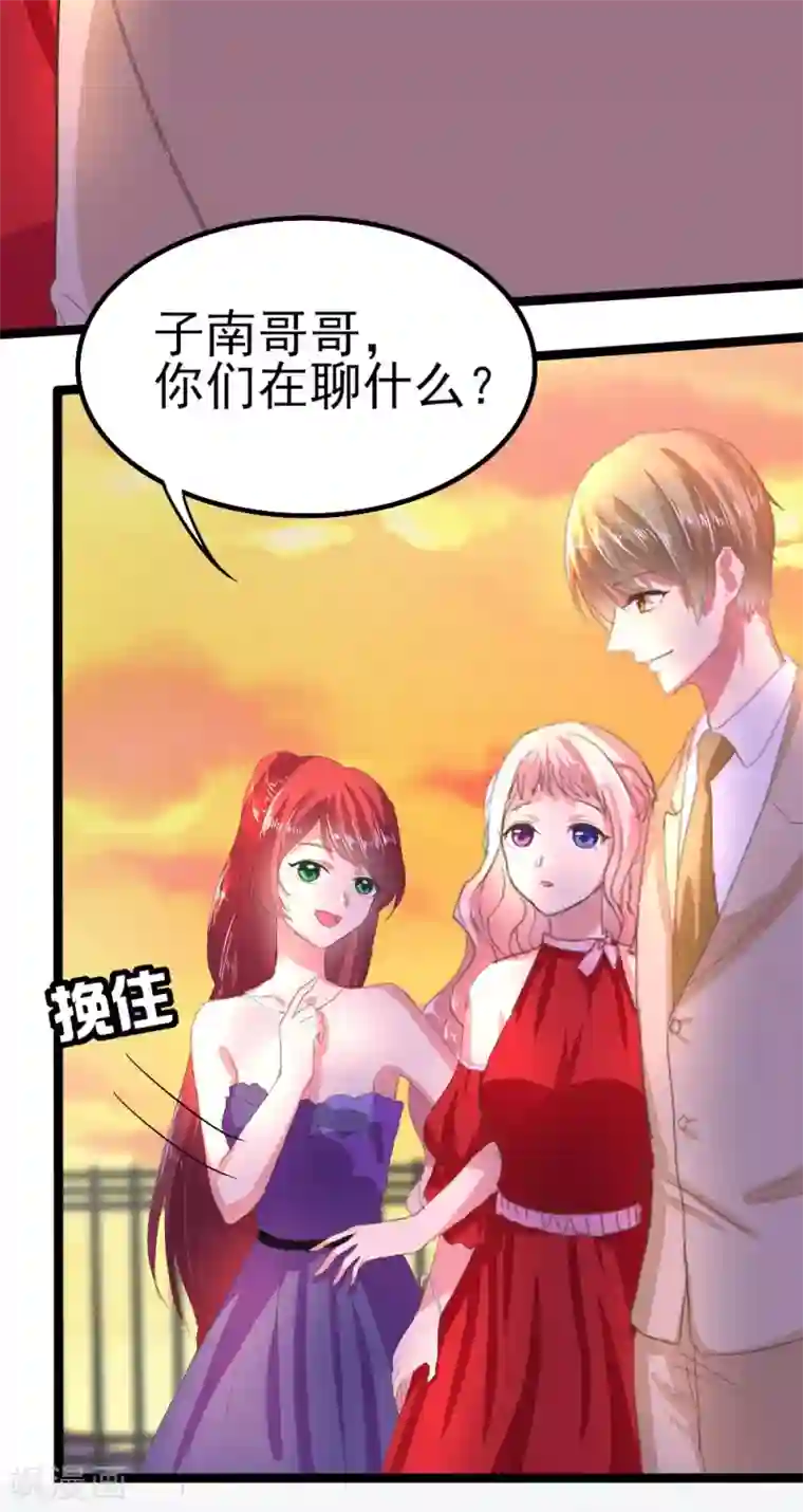 琴牵意惹小盲妻第1话 盲女卫仪