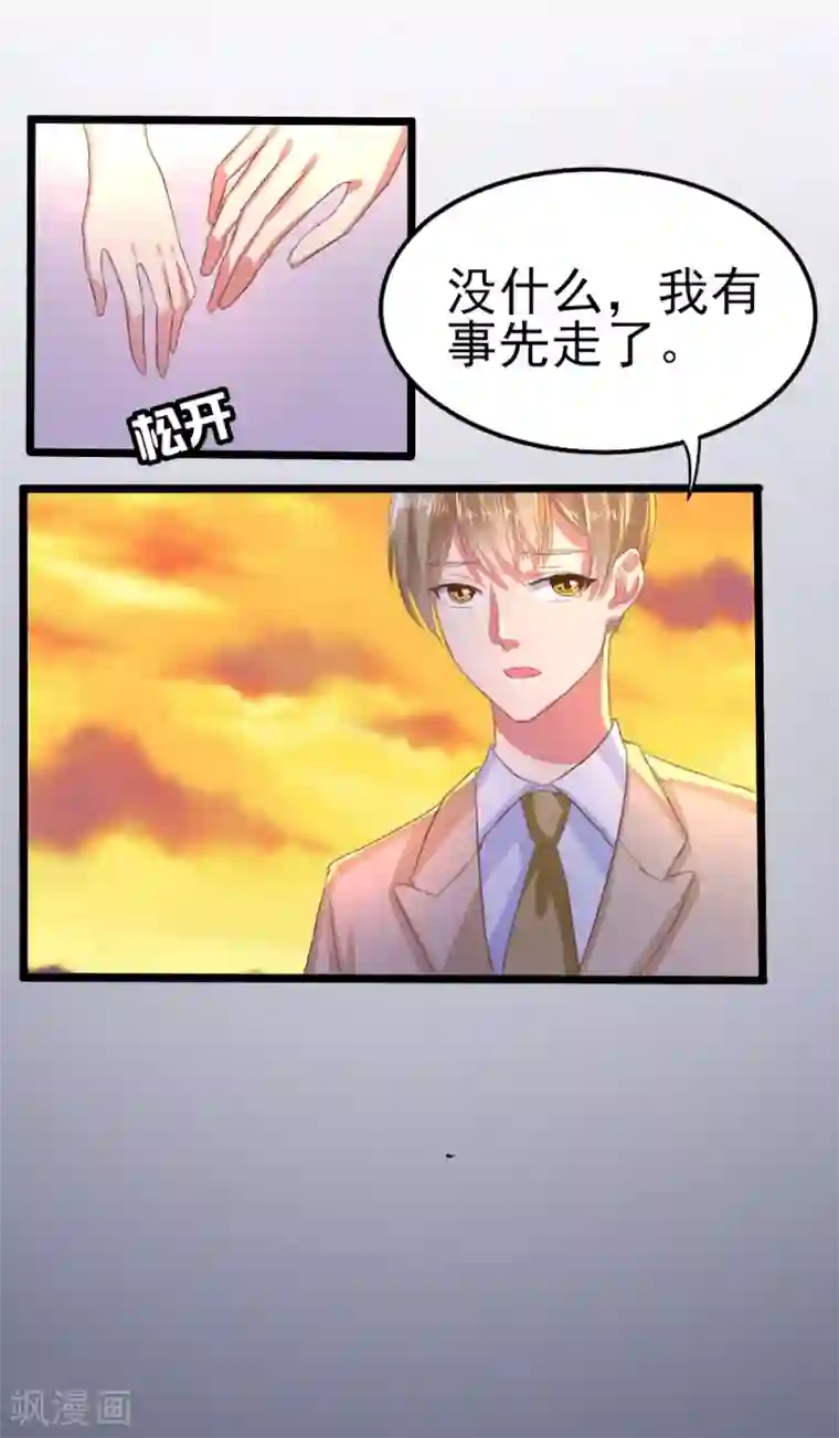 琴牵意惹小盲妻第1话 盲女卫仪