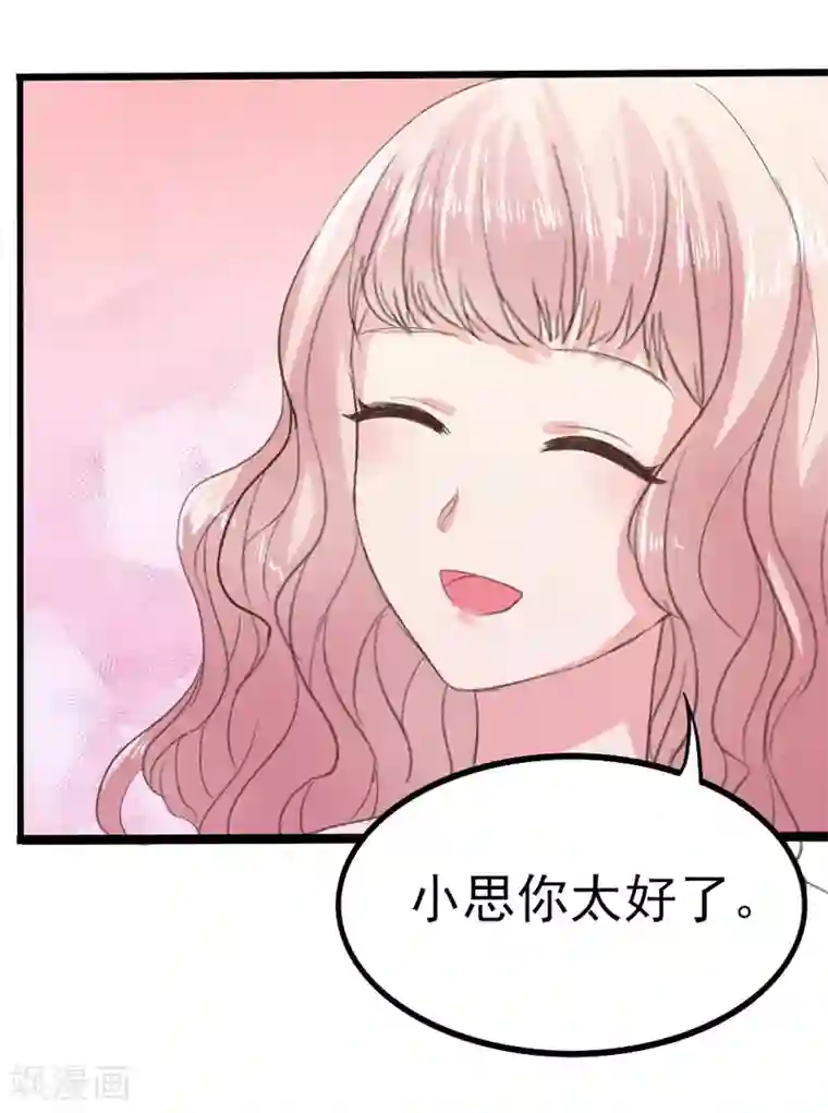 琴牵意惹小盲妻第1话 盲女卫仪