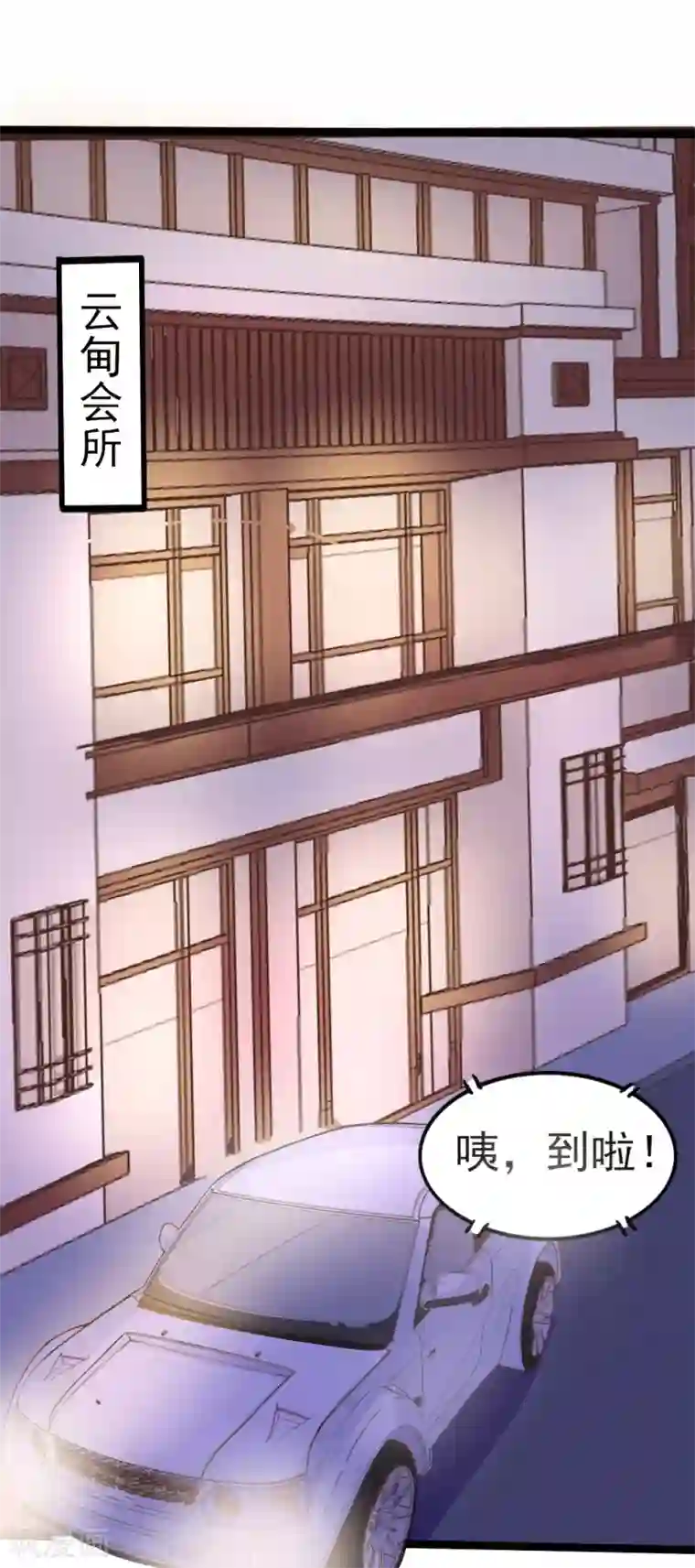 琴牵意惹小盲妻第1话 盲女卫仪