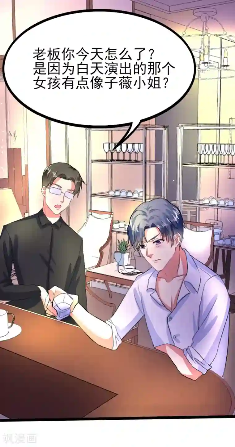 琴牵意惹小盲妻第1话 盲女卫仪