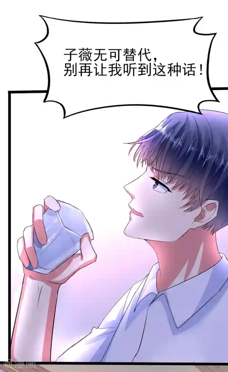 琴牵意惹小盲妻第1话 盲女卫仪