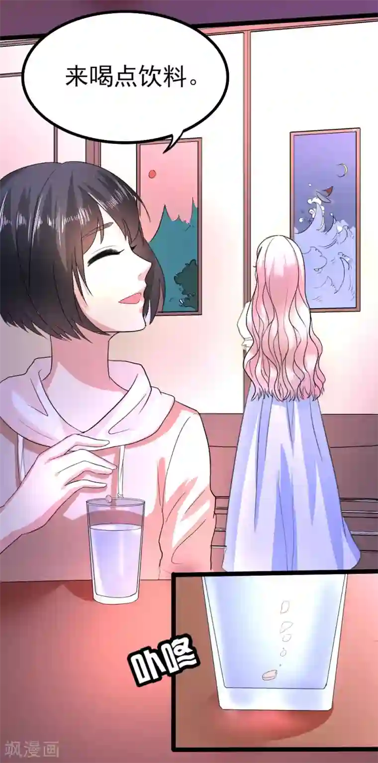 琴牵意惹小盲妻第1话 盲女卫仪