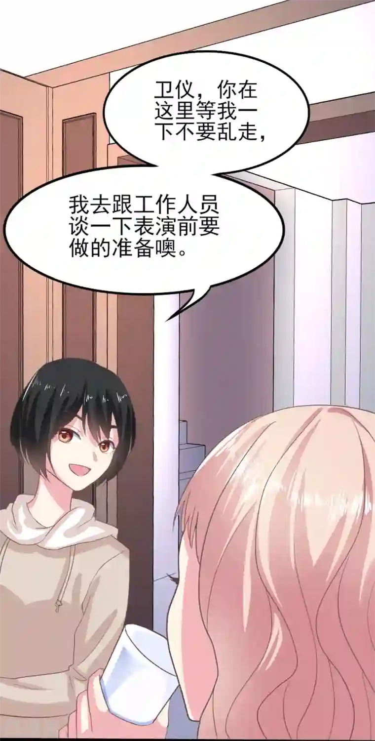 琴牵意惹小盲妻第1话 盲女卫仪