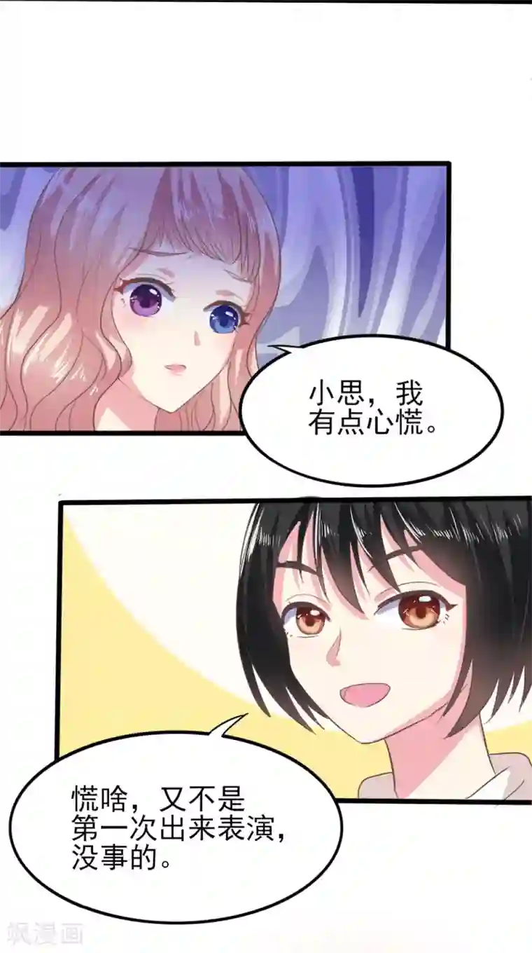 琴牵意惹小盲妻第1话 盲女卫仪