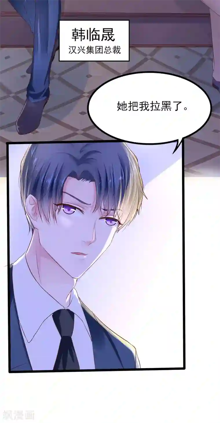 琴牵意惹小盲妻第1话 盲女卫仪