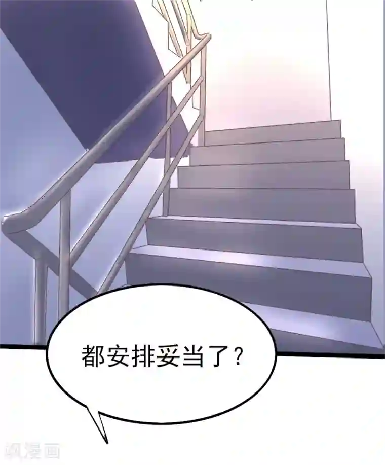 琴牵意惹小盲妻第1话 盲女卫仪