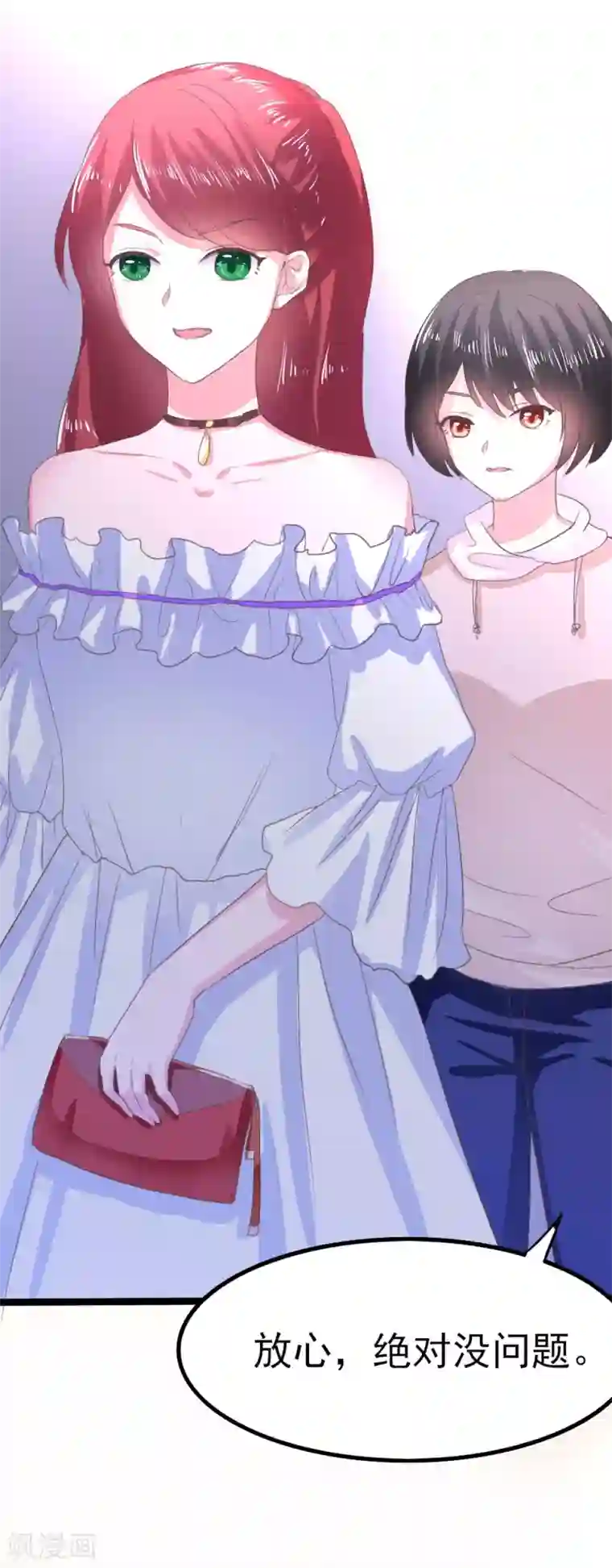 琴牵意惹小盲妻第1话 盲女卫仪