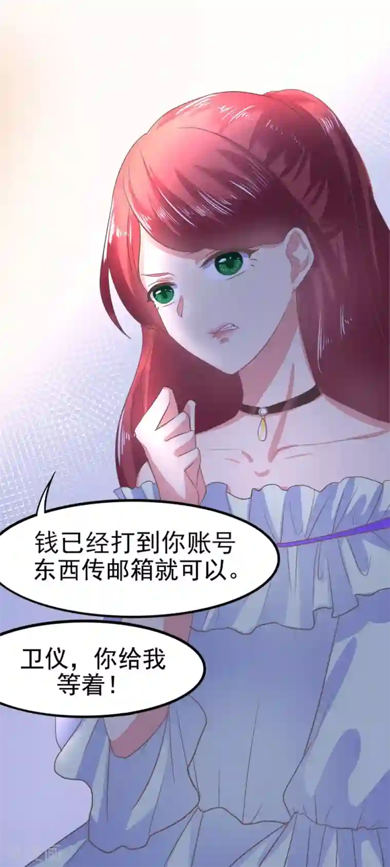 琴牵意惹小盲妻第1话 盲女卫仪