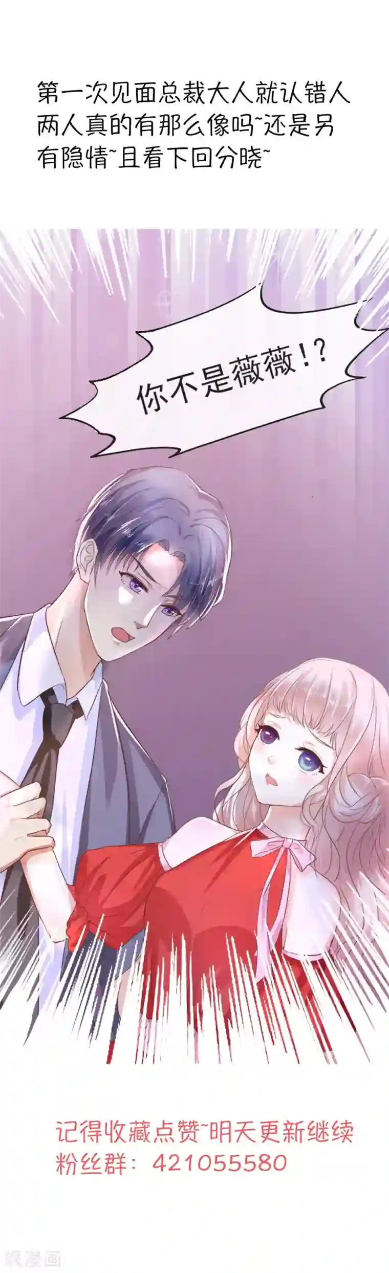 琴牵意惹小盲妻第1话 盲女卫仪