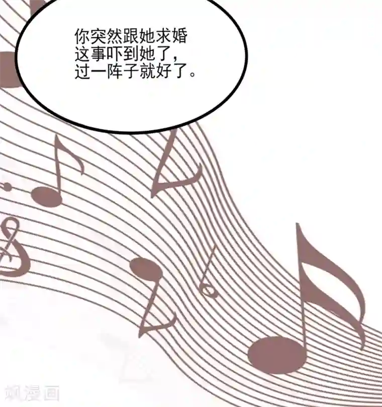 琴牵意惹小盲妻第1话 盲女卫仪