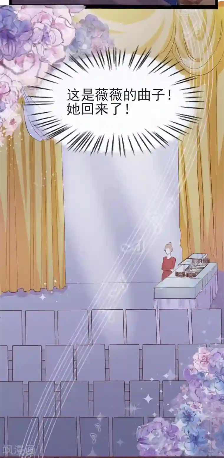 琴牵意惹小盲妻第1话 盲女卫仪