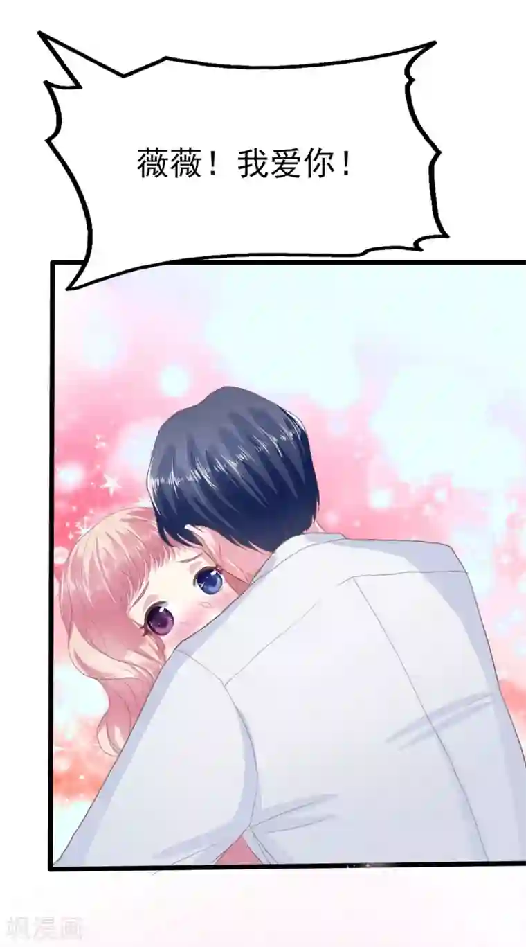 琴牵意惹小盲妻第2话 杯中的药