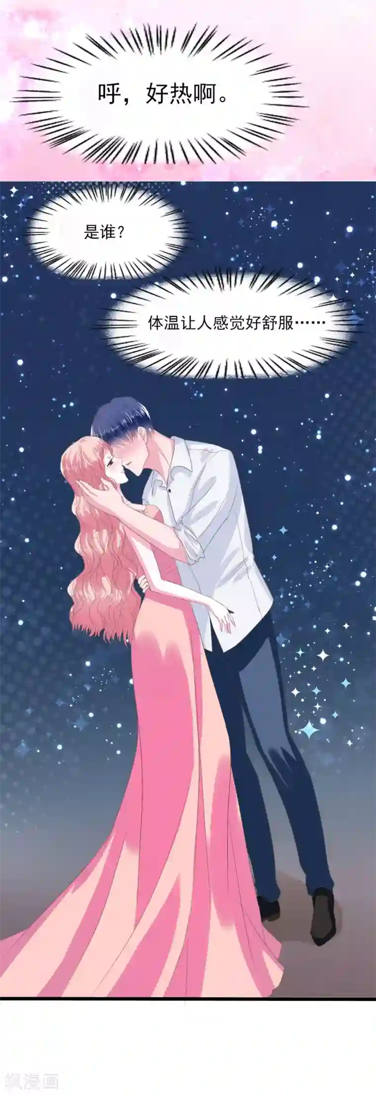 琴牵意惹小盲妻第2话 杯中的药
