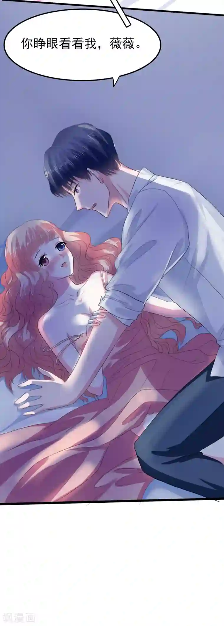 琴牵意惹小盲妻第2话 杯中的药