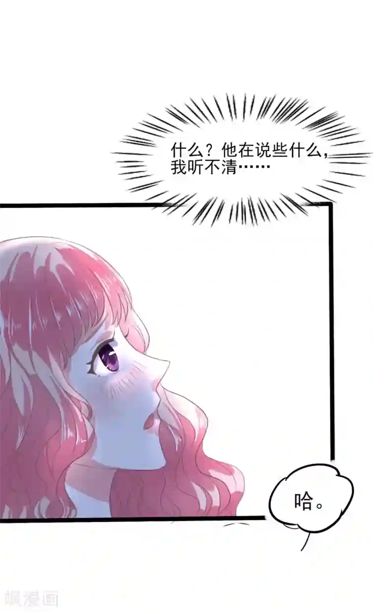琴牵意惹小盲妻第2话 杯中的药