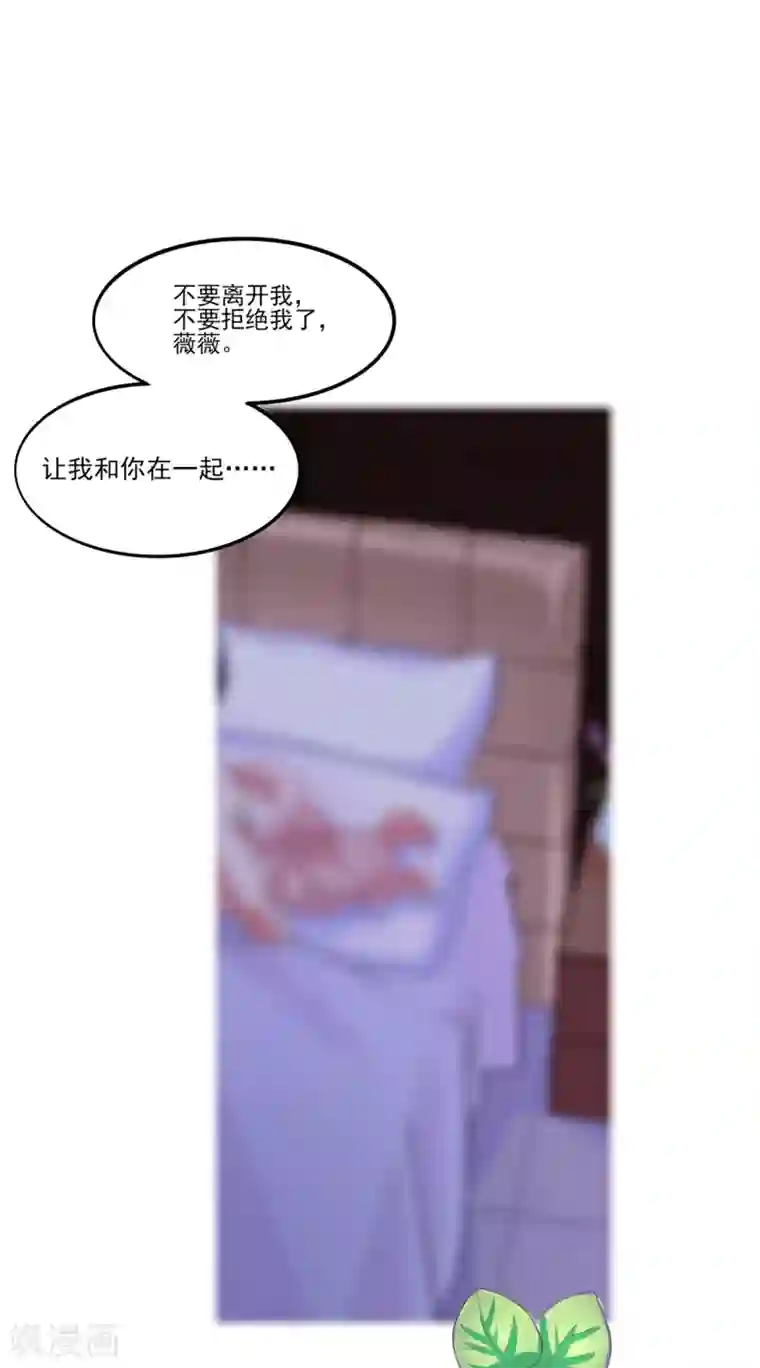 琴牵意惹小盲妻第2话 杯中的药