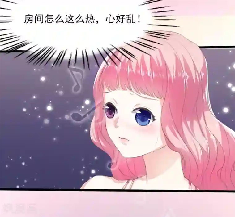 琴牵意惹小盲妻第2话 杯中的药