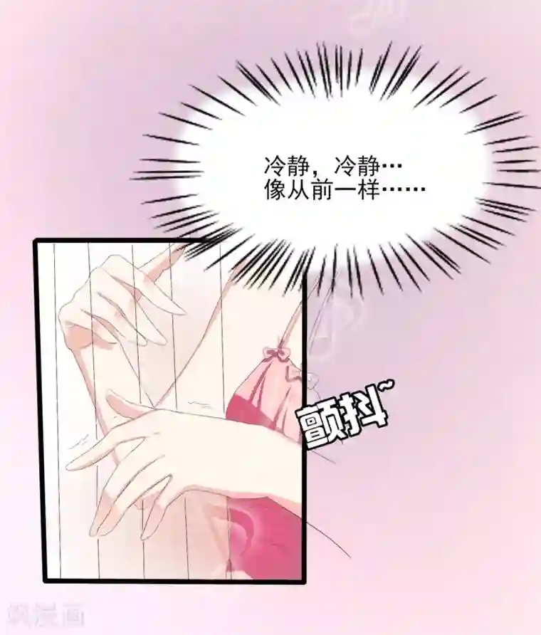 琴牵意惹小盲妻第2话 杯中的药