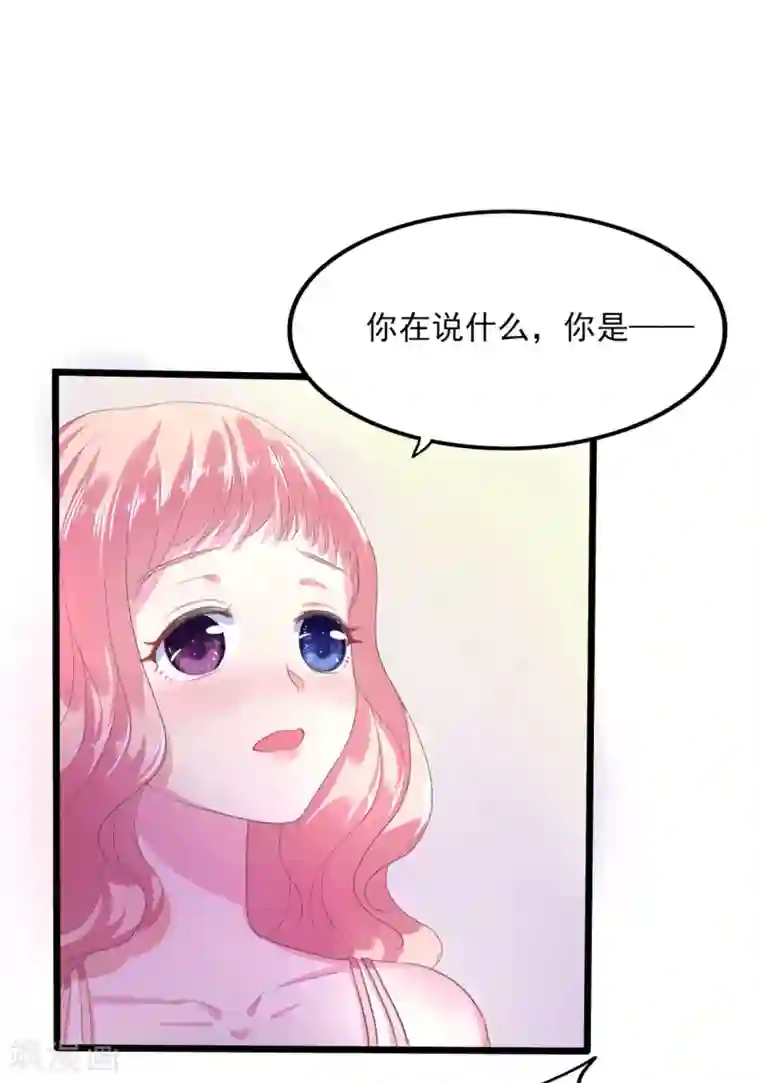 琴牵意惹小盲妻第2话 杯中的药