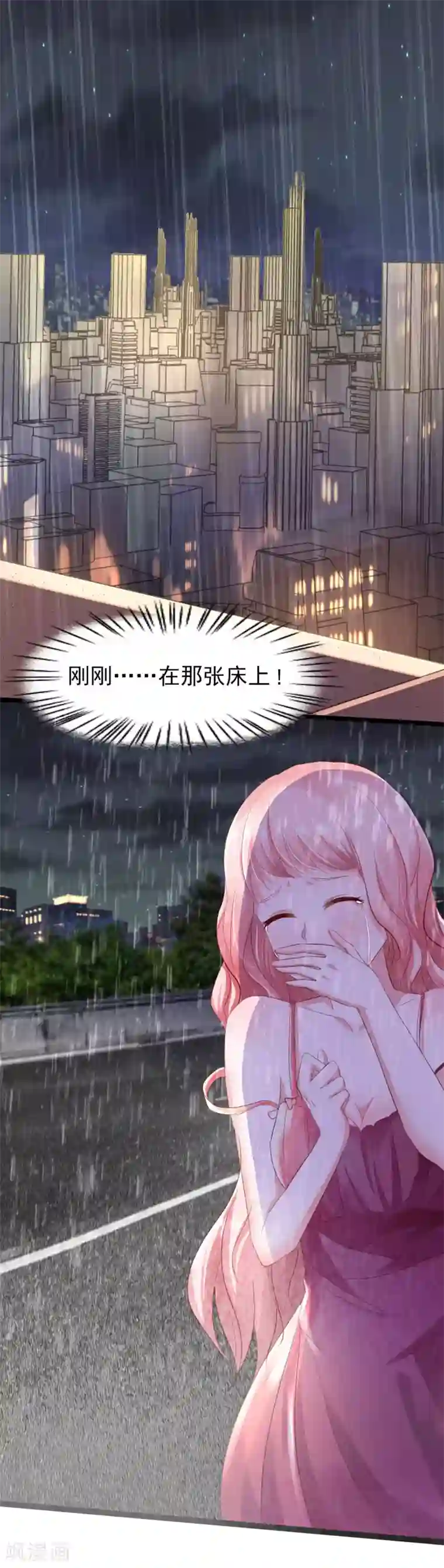 琴牵意惹小盲妻第3话 雨夜的哭泣