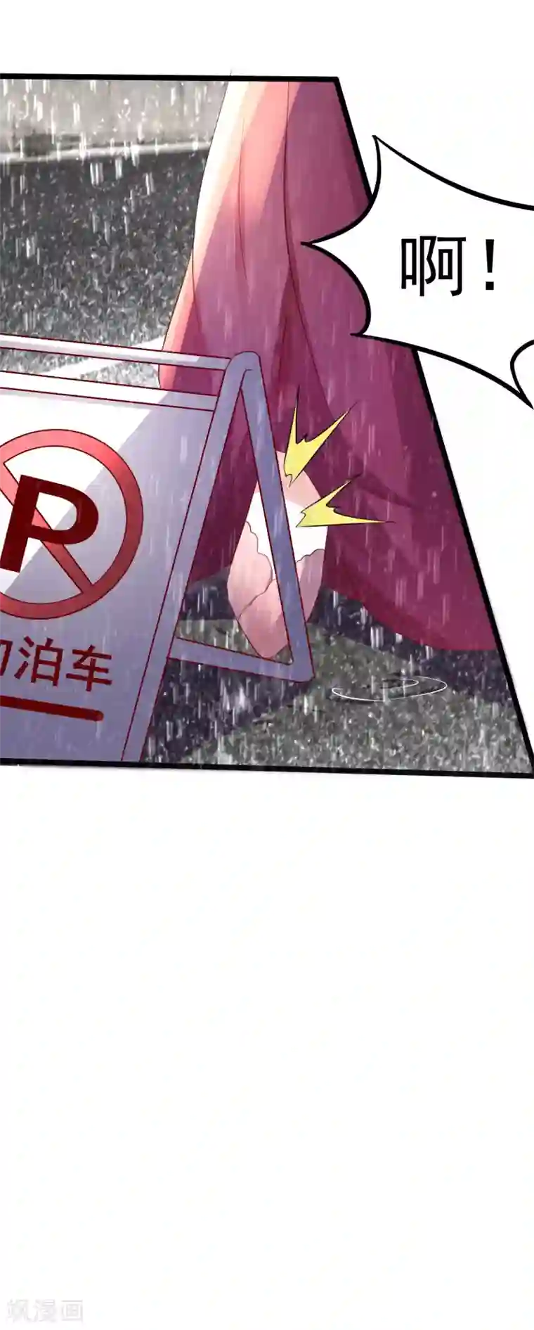 琴牵意惹小盲妻第3话 雨夜的哭泣