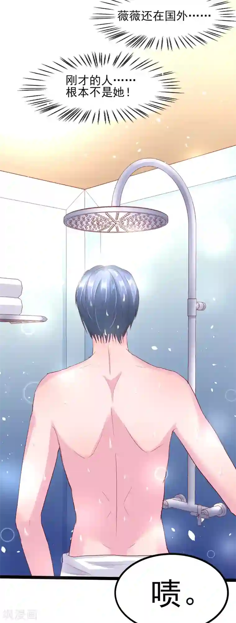 琴牵意惹小盲妻第3话 雨夜的哭泣