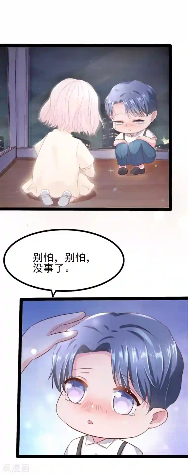 琴牵意惹小盲妻第3话 雨夜的哭泣