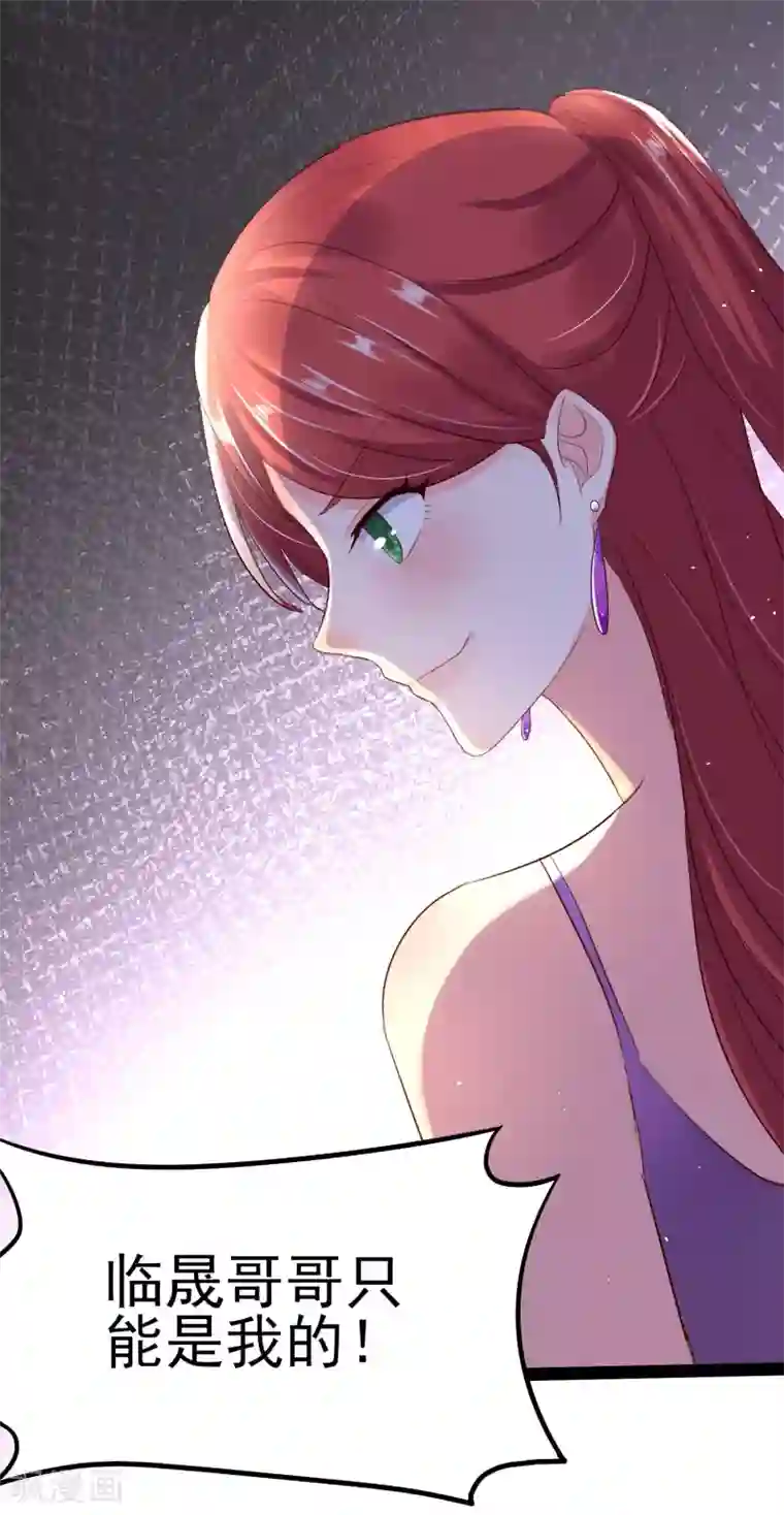 琴牵意惹小盲妻第3话 雨夜的哭泣