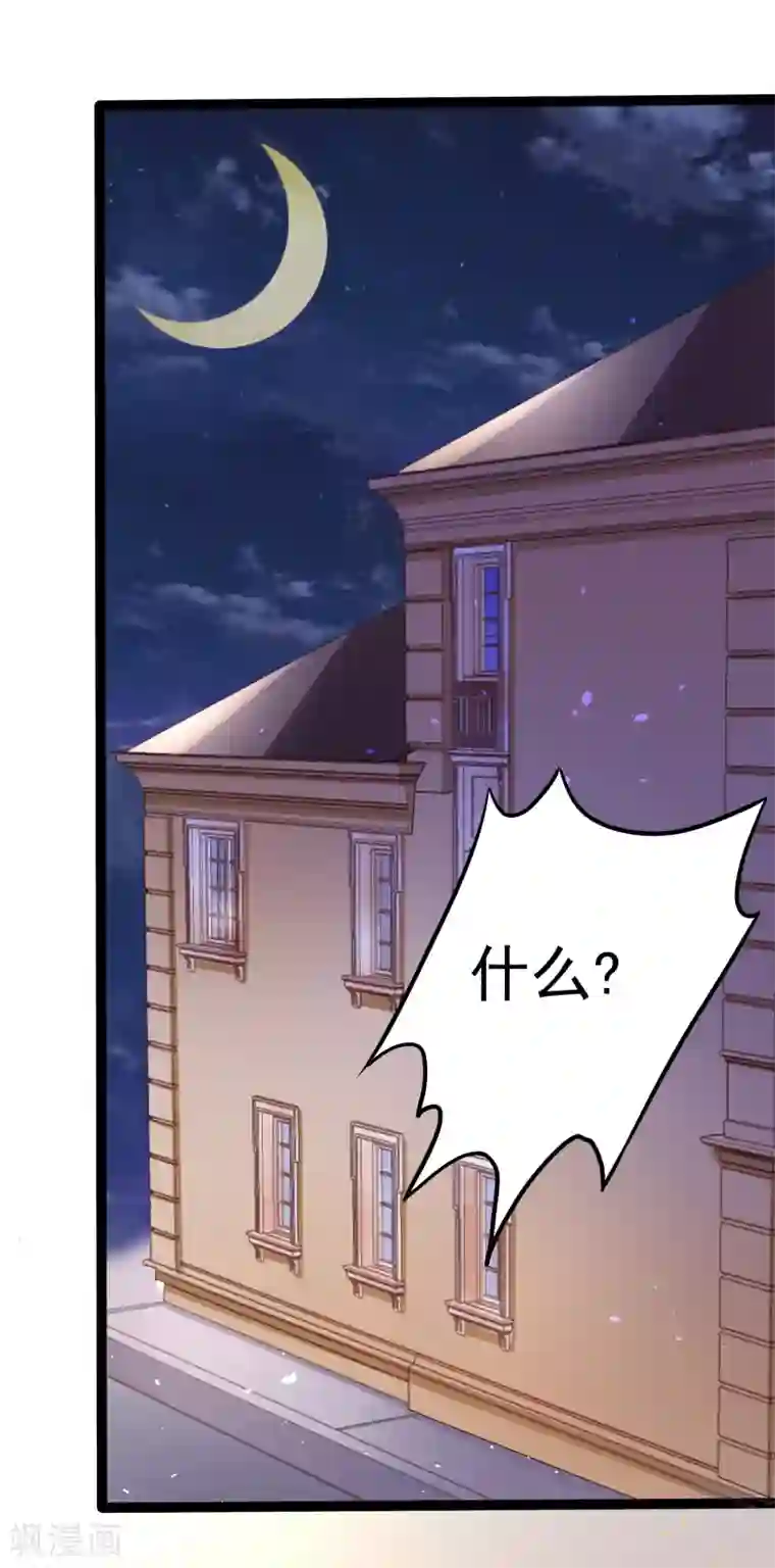 琴牵意惹小盲妻第3话 雨夜的哭泣