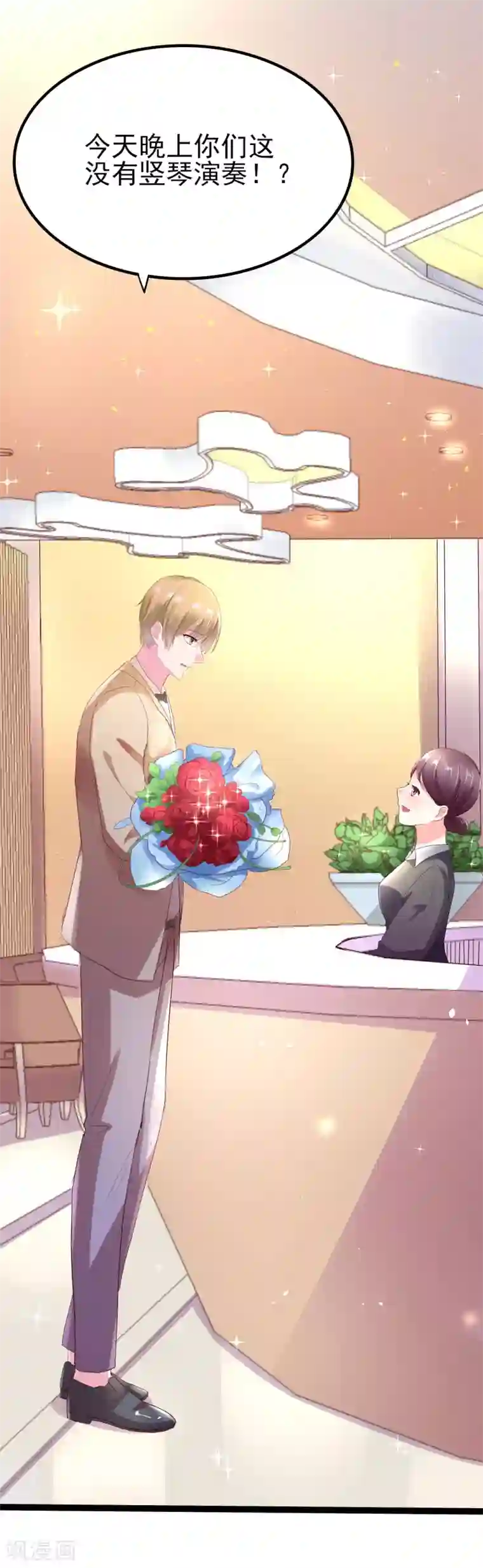 琴牵意惹小盲妻第3话 雨夜的哭泣