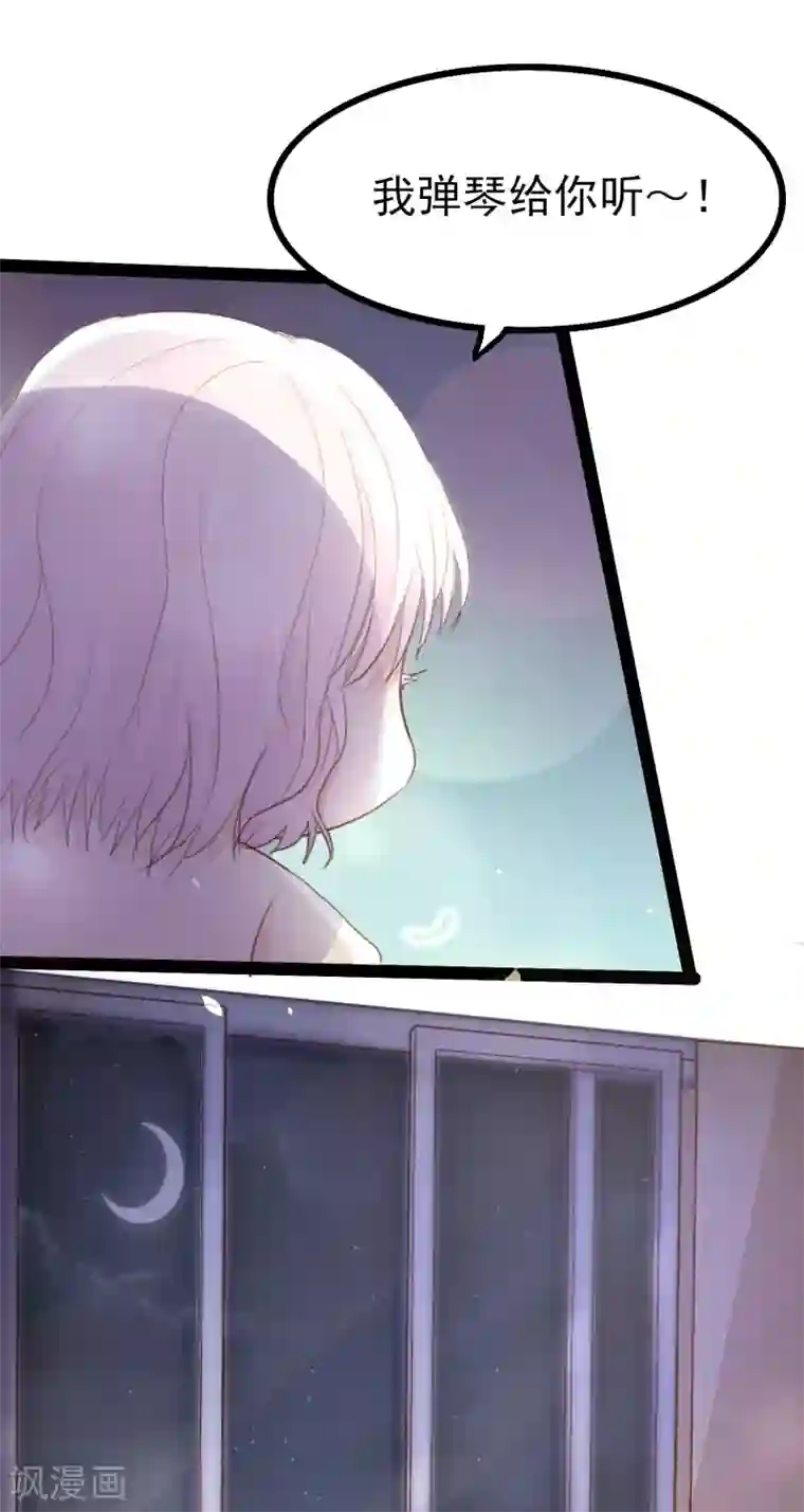 琴牵意惹小盲妻第3话 雨夜的哭泣