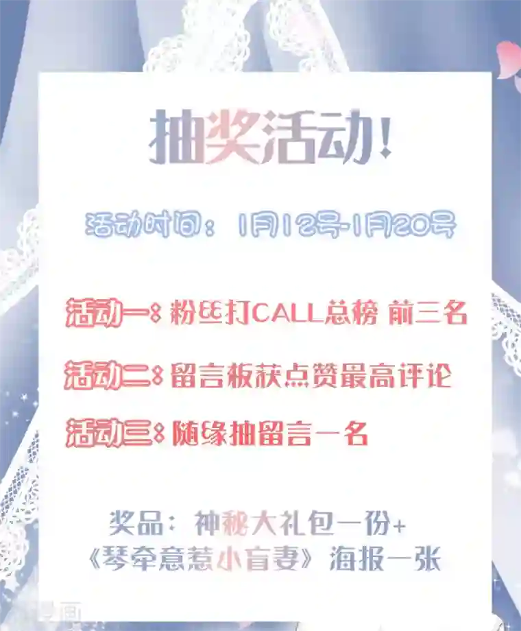 琴牵意惹小盲妻第3话 雨夜的哭泣