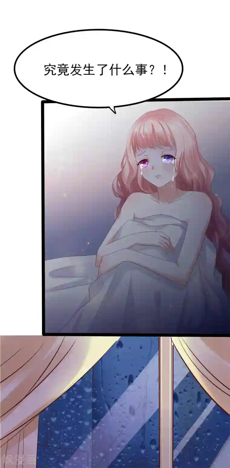 琴牵意惹小盲妻第3话 雨夜的哭泣