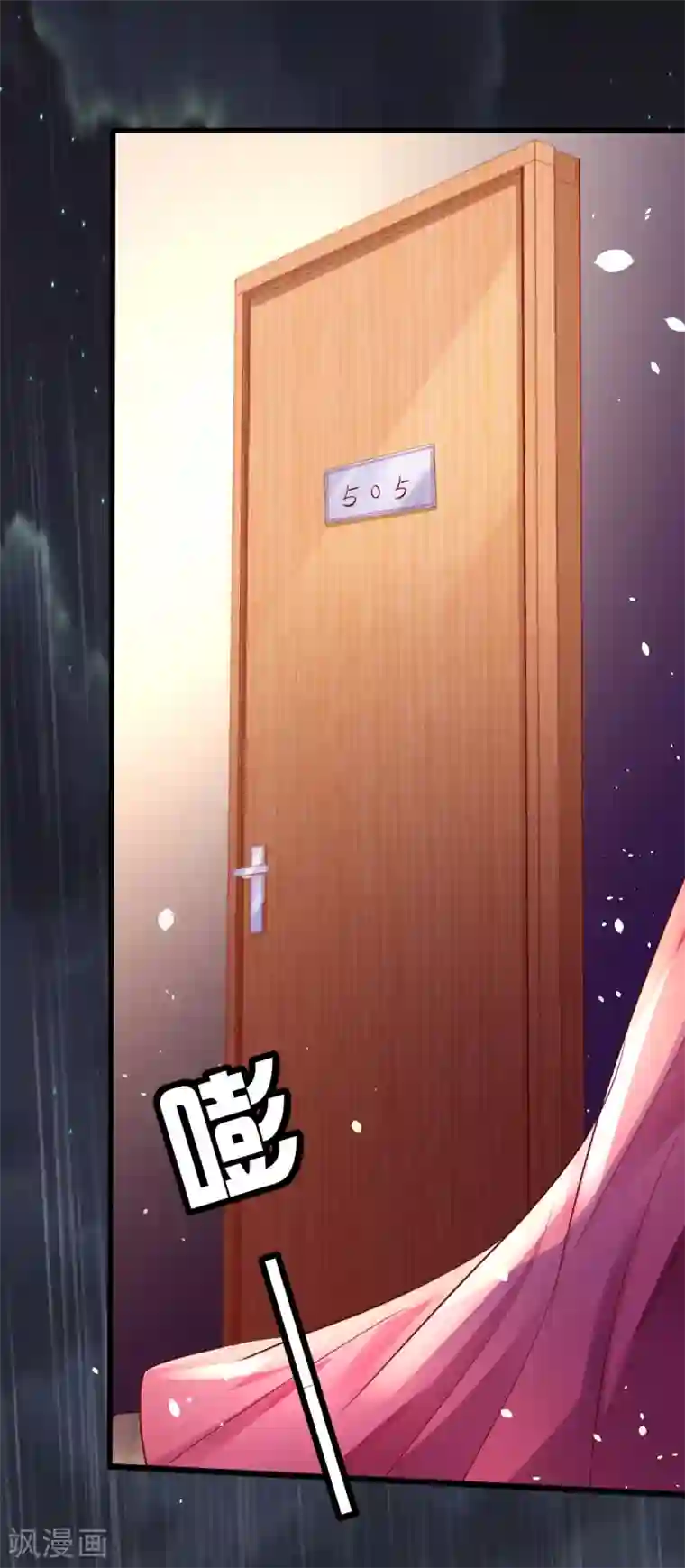 琴牵意惹小盲妻第3话 雨夜的哭泣